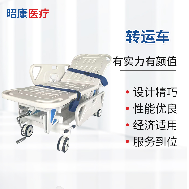 江苏昭康医疗-医用转运车如何维修保养？